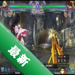 ����Ĭʾ¼�����任��Ϸv1.0.0 ���İ�