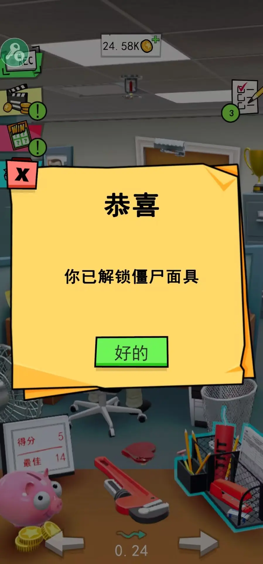 办公室捣蛋鬼汉化版最新版本截图