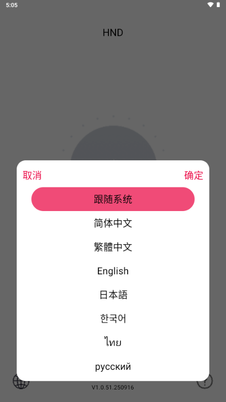 HND可视耳勺官方正版截图