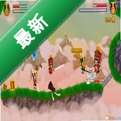 �ƶ���ʿ��Ϸv1.0.0 ���İ�