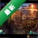 ·֮��4ʧ�䳱ϫ��Ϸv1.0.0 ���İ�