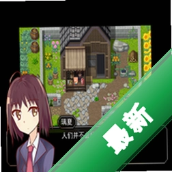 RUBY���ǵ�������Ϸv1.0.0 ���İ�