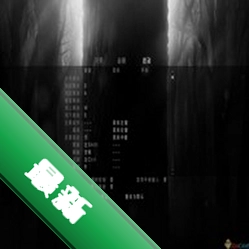 ����ɭ����Ϸv1.0.0 ���İ�