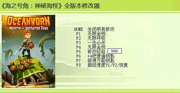 海之号角:神秘海怪