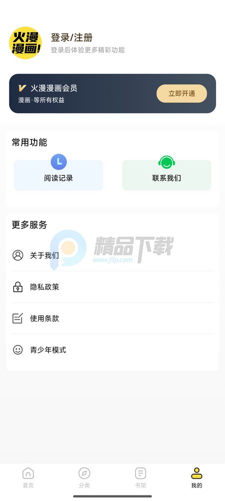 ��������app�ٷ������ͼ