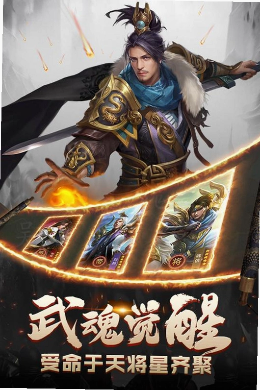 君临天下英雄截图