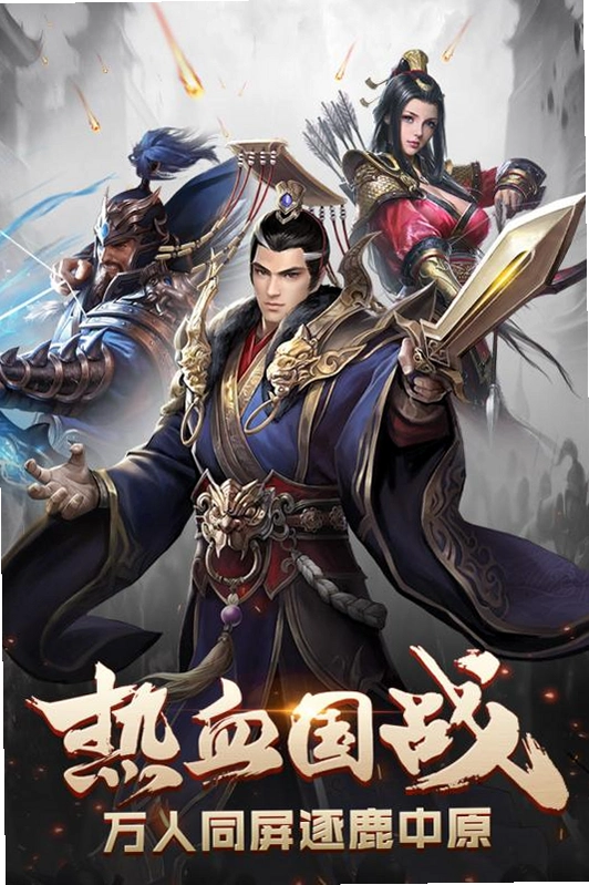 君临天下英雄截图