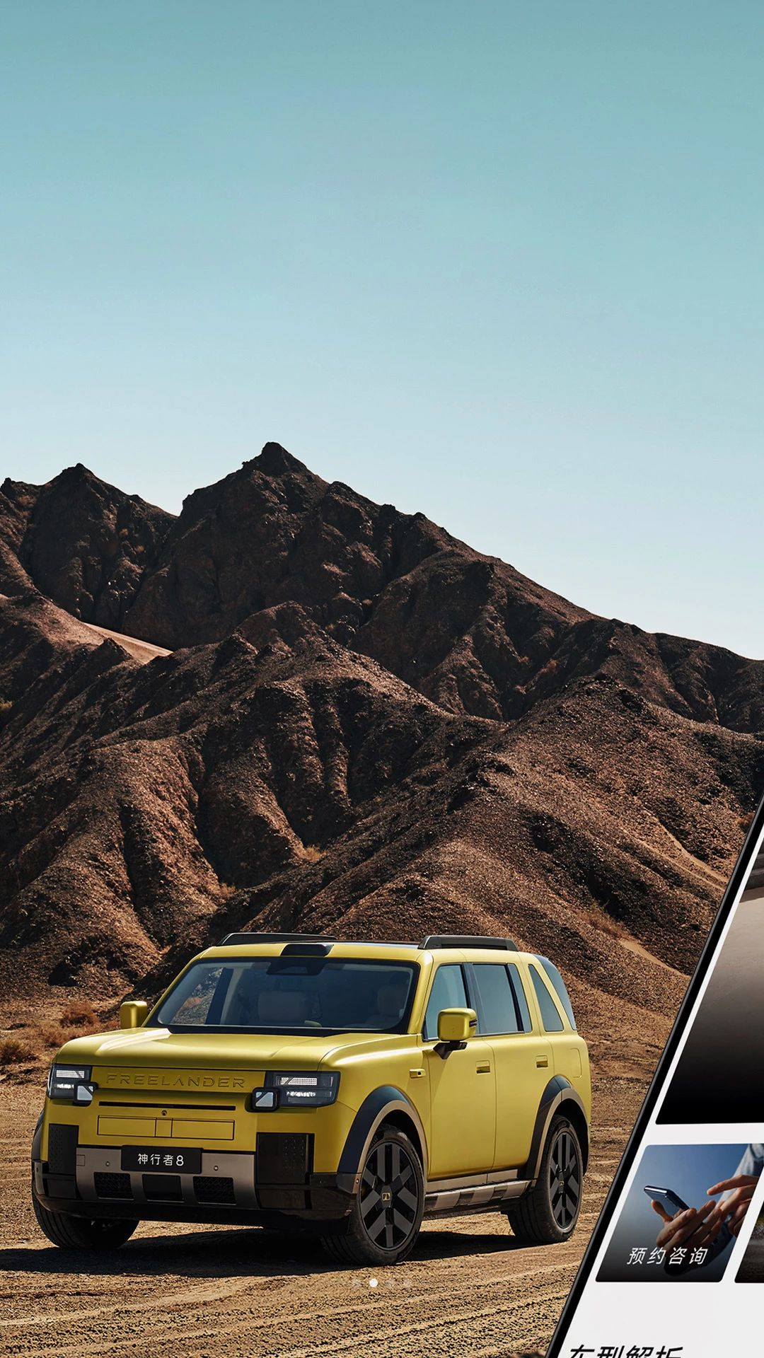 FREELANDER������app���°��ͼ