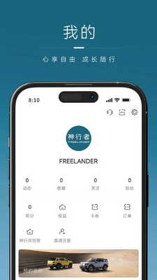 FREELANDER������app���°��ͼ1