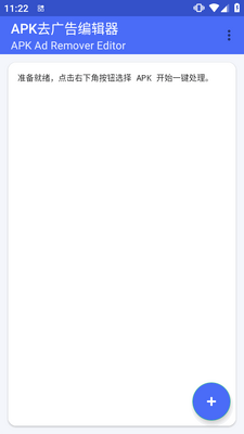 APKȥ���༭����ͼ2