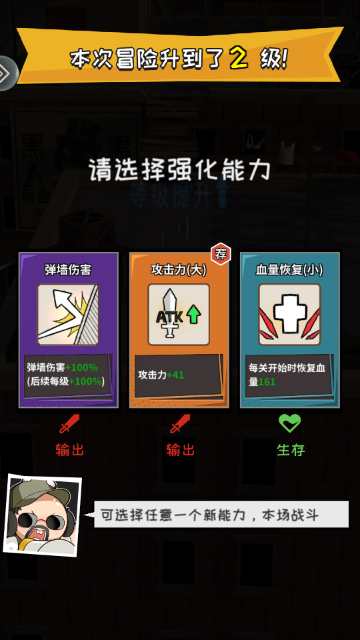 功夫奇遇记最新版截图