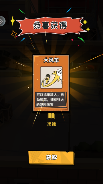 功夫奇遇记最新版截图