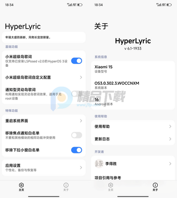 С�׳��������(HyperLyric)��ͼ0