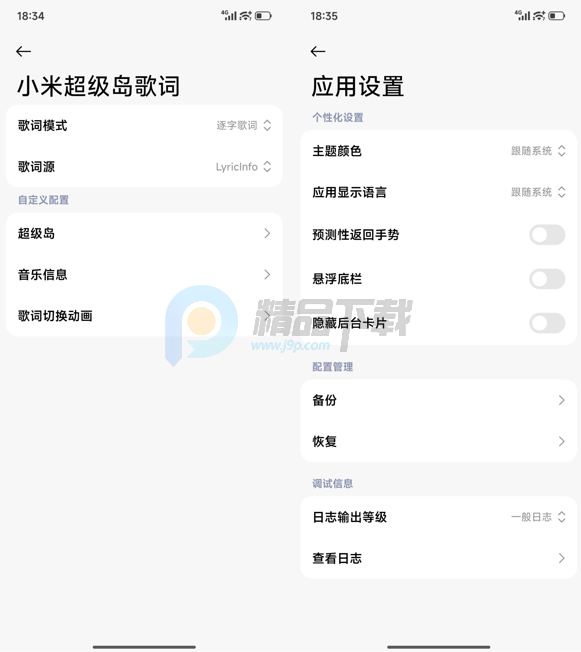 С�׳��������(HyperLyric)��ͼ