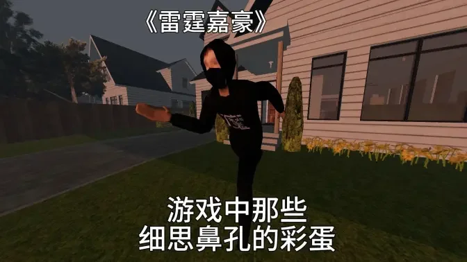 雷霆嘉豪游戏截图