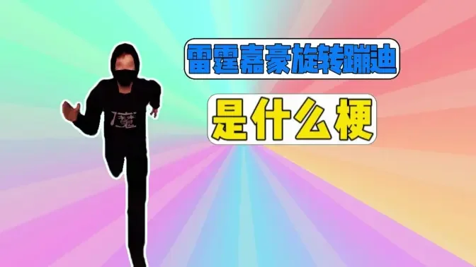雷霆嘉豪游戏截图