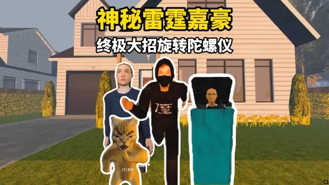 雷霆嘉豪游戏截图