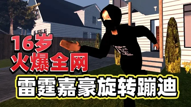 雷霆嘉豪游戏截图