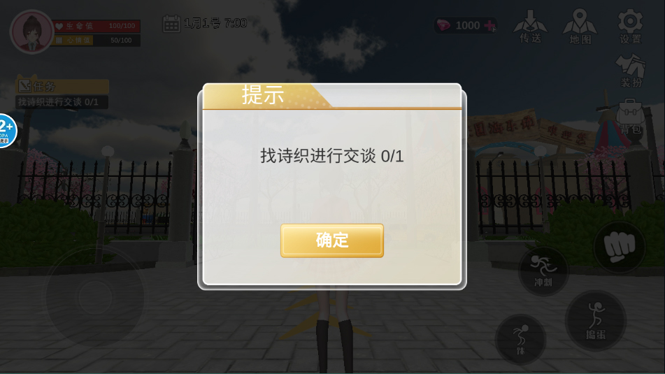 ӣ��ѧ԰��װ���