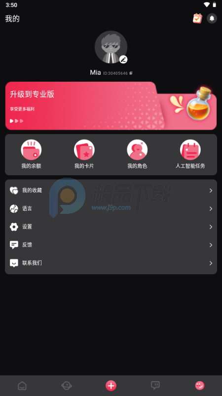 BellaAI聊天截图