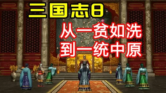 ����־8��������佫��ͼ