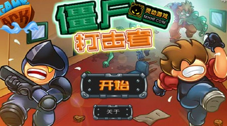 僵尸毁灭者崛起游戏截图