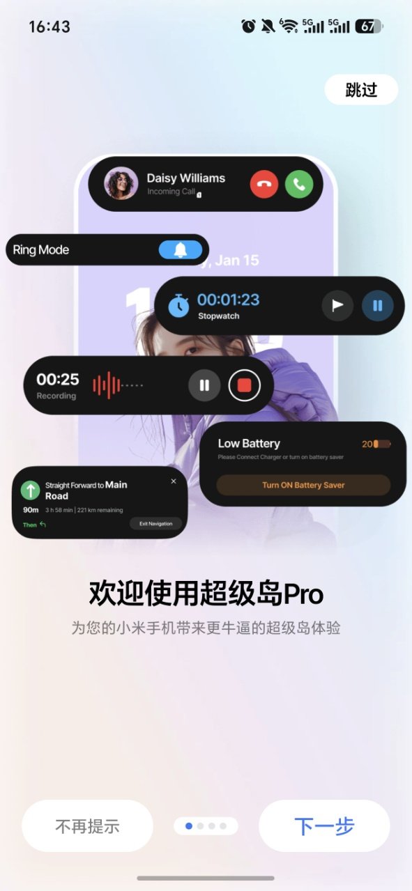 超级岛Pro最新版截图