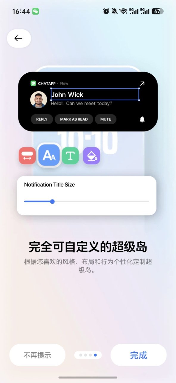 超级岛Pro最新版截图