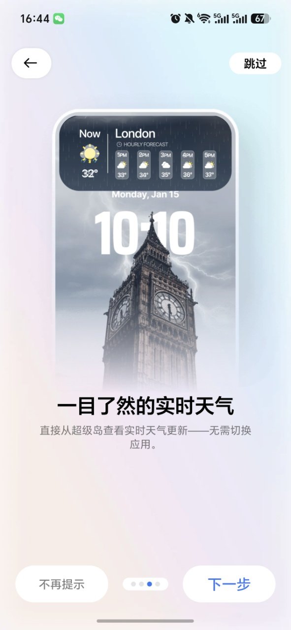 超级岛Pro最新版截图