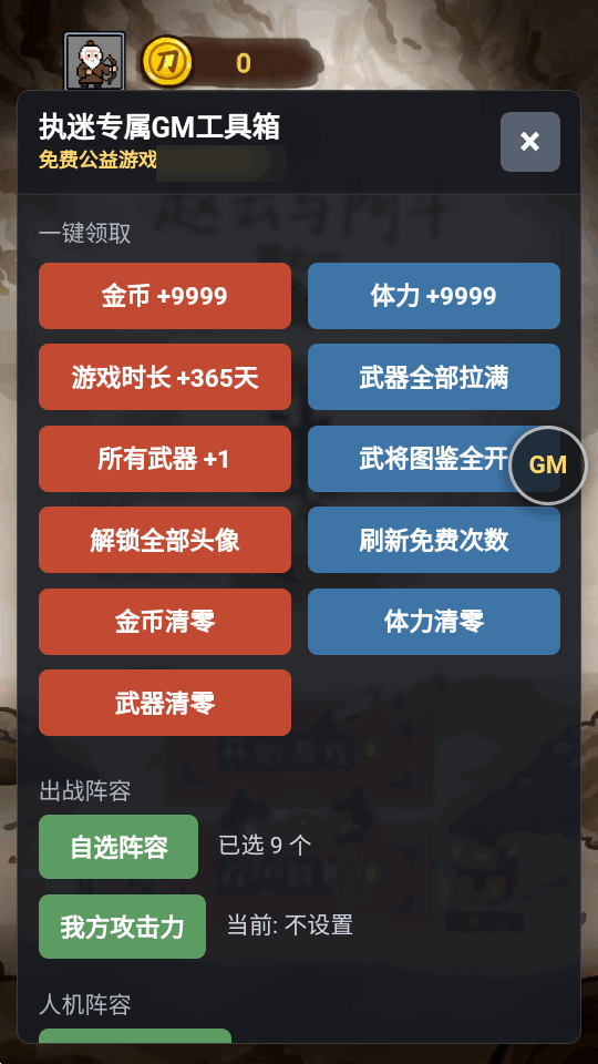 �����밢��GM���ͼ