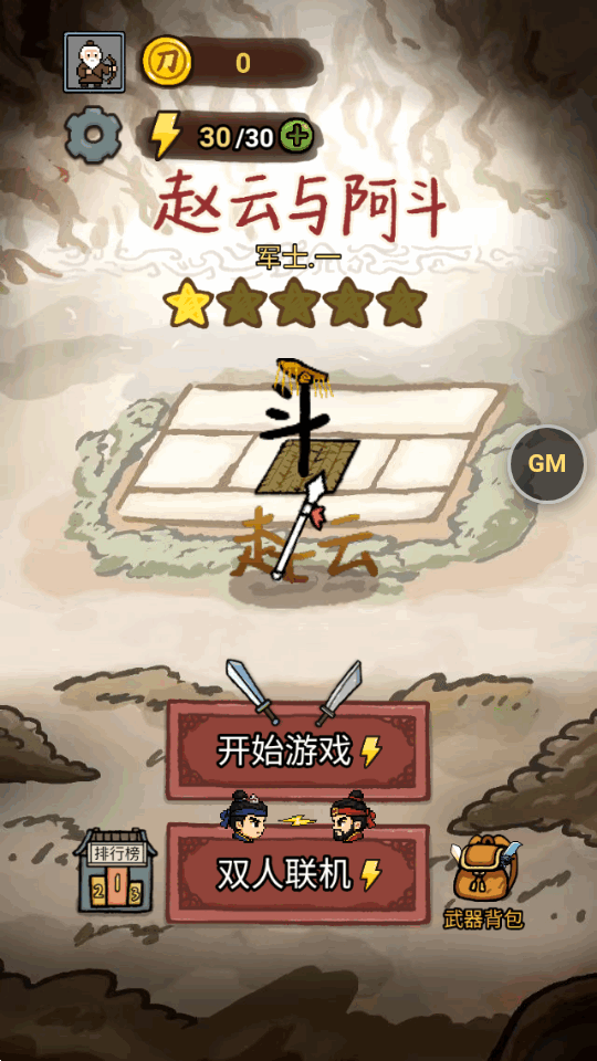 �����밢��GM���ͼ