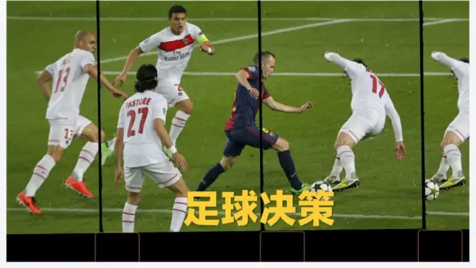 决策足球7截图