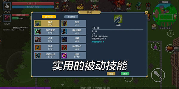 契约世界内置菜单版截图