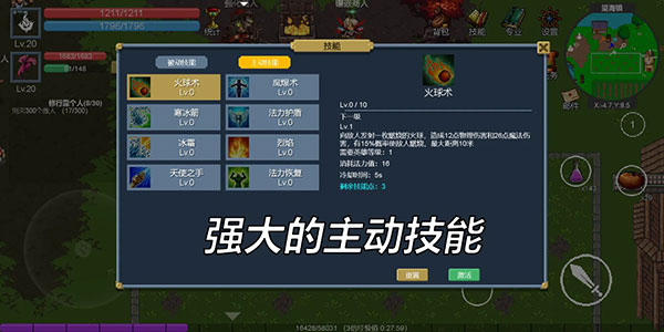 契约世界内置菜单版截图