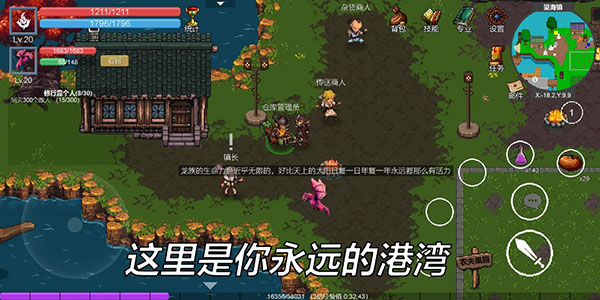 契约世界内置菜单版截图