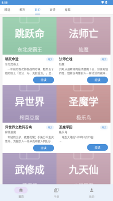 ��;��app���°��ͼ2