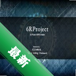 6R��ө����Ϸv1.0.0 ���İ�