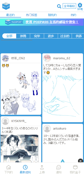 Poipiku����Ԫ�廭�罻ƽ̨��ͼ
