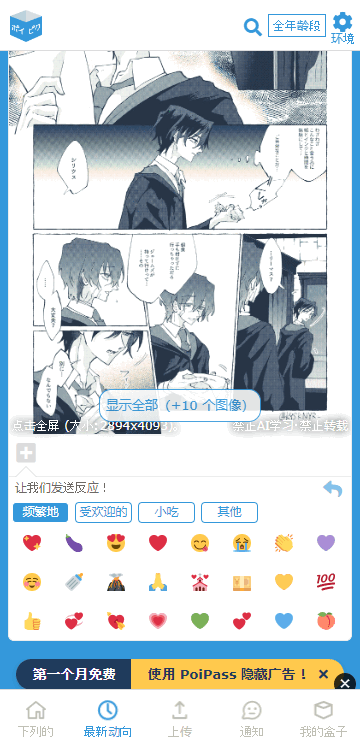 Poipiku����Ԫ�廭�罻ƽ̨��ͼ