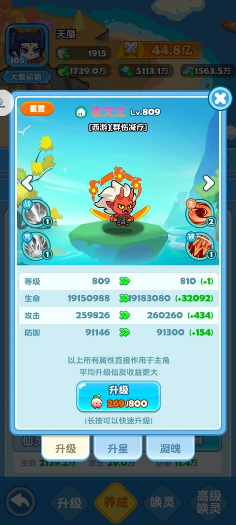 蓬莱手游测试服截图