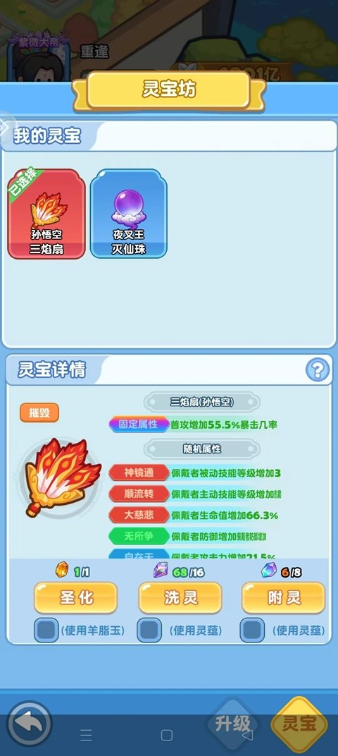 蓬莱手游测试服截图