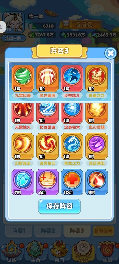 蓬莱手游测试服截图