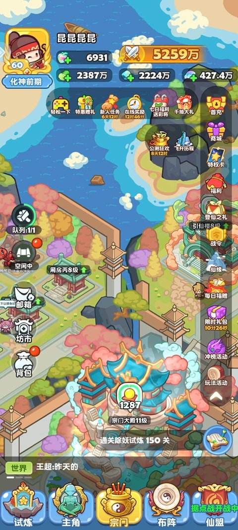 蓬莱手游测试服截图