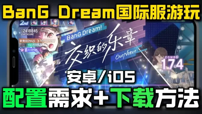 BanG Dream!��֯������B����ͼ
