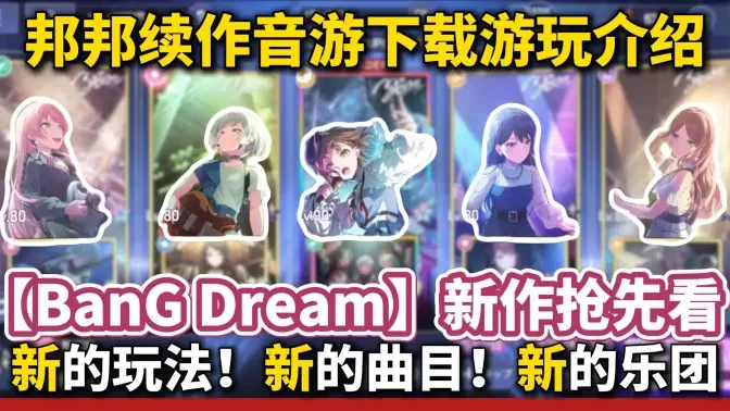 BanG Dream!��֯������B����ͼ