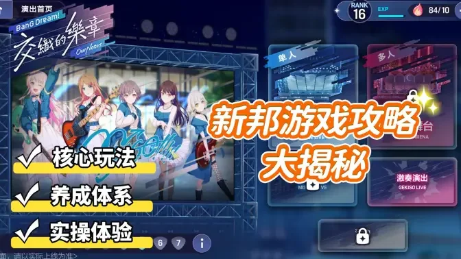 BanG Dream!��֯������B����ͼ