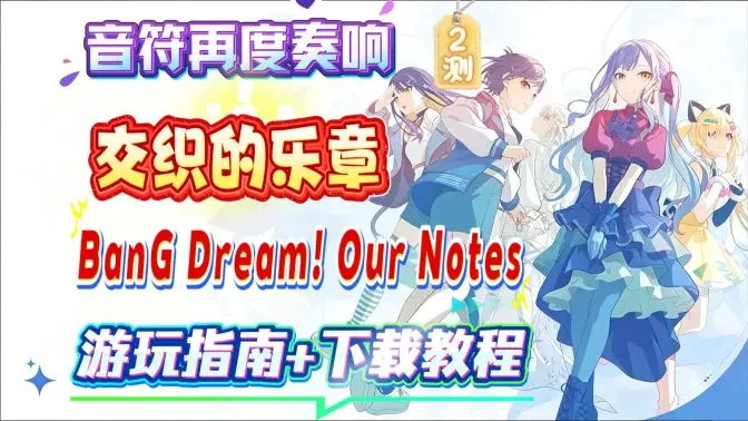 BanG Dream!��֯������B����ͼ