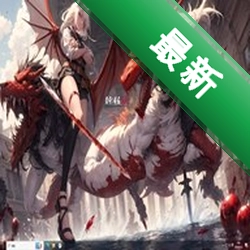 ��ŷ�����ߵ��԰���Ϸv1.0.0 ���İ�
