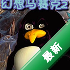 ����������2��Ϸ