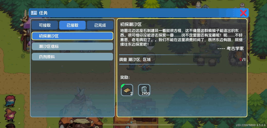 元气骑士搜打撤逃离疯猴岛版本截图